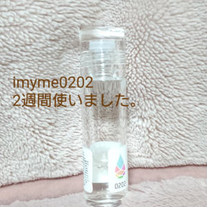imyme0202 2週間